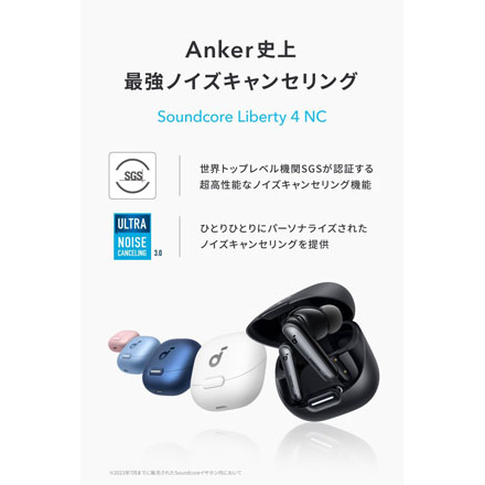 ANKER Soundcore Liberty 4 NC ワイヤレスイヤホン ピンク A3947N51