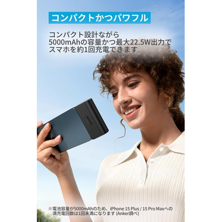 ANKER 621 Power Bank (Built-In USB-C Connector, 22.5W) モバイルバッテリー ブラック A1648N11