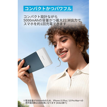 ANKER 621 Power Bank (Built-In USB-C Connector, 22.5W) モバイルバッテリー ホワイト A1648N21
