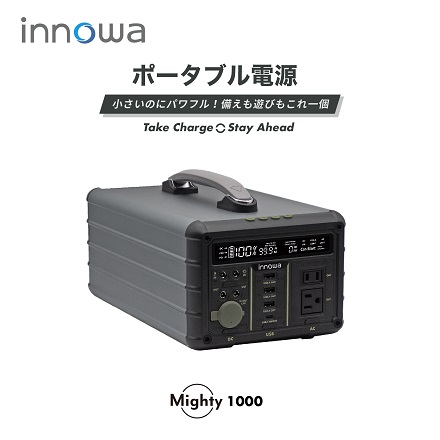innowa ポータブル電源 Mighty 1000 MT002
