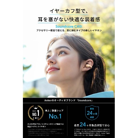 soundcore C40i オープンイヤーイヤホン ローズゴールド A3331NB1