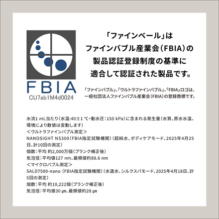 パナソニック ファインバブルシャワーヘッド ファインベール シルバー EH-SH50-S