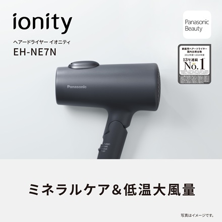 パナソニック ヘアードライヤー イオニティ アイスブルー EH-NE7N-A