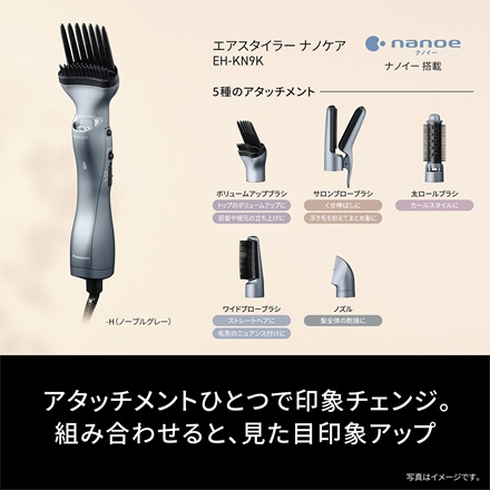 パナソニック エアスタイラー ナノケア ノーブルグレー EH-KN9K-H