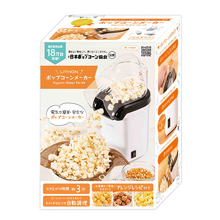 ライソン ポップコーンメーカー KDPN-002W
