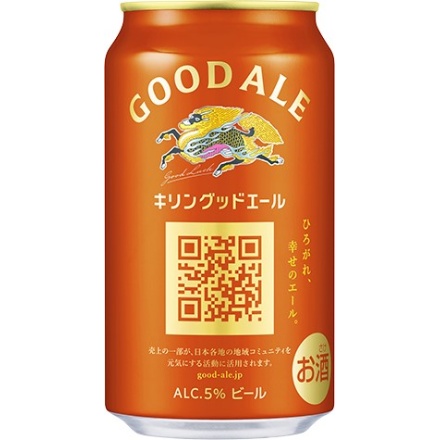 キリン グッドエール 350ml×24缶