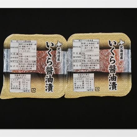 北海道産 いくら醤油漬け 40g×2パック