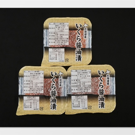 北海道産 いくら醤油漬け 40g×3パック