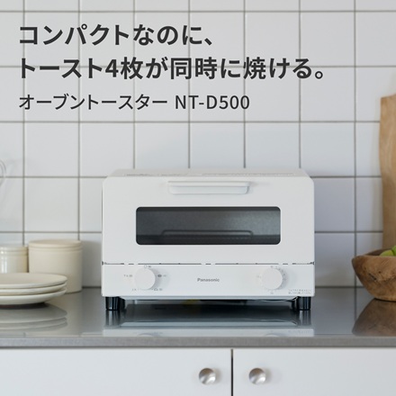 パナソニック オーブントースター ブラック NT-D500-K