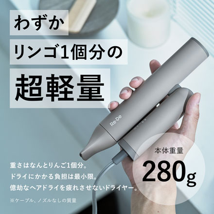 Re・De Hairdry+ ヘアドライヤー ホワイト DR02A-WT