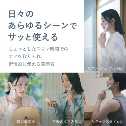 Re・De Suhada スティック美顔器 スペースグレイ FM01A-SG
