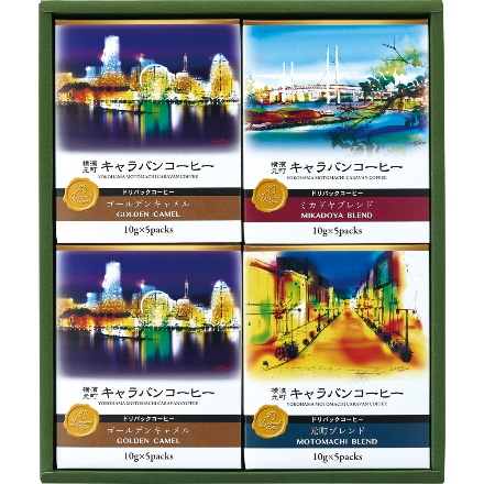 神奈川・横浜元町 「キャラバンコーヒー」 ドリパックコーヒーセット