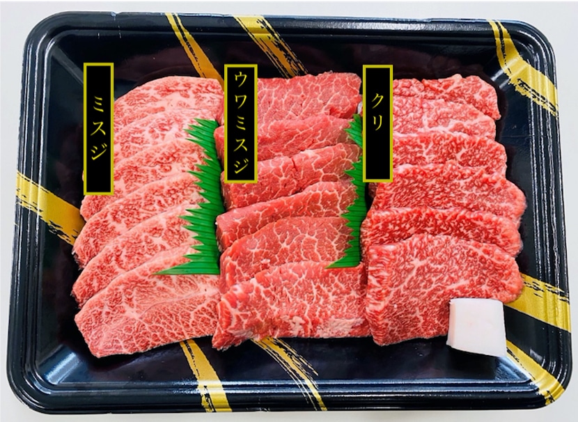 神戸牛 焼肉 希少部位 食べ比べ 兵庫県 計360ｇ
