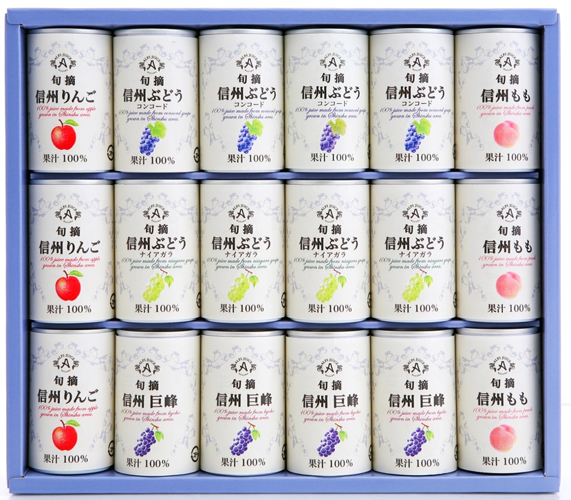 信州ストレートジュース 5種・計18缶