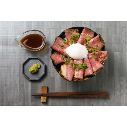 米糀仕立てのやわらかローストビーフ400g