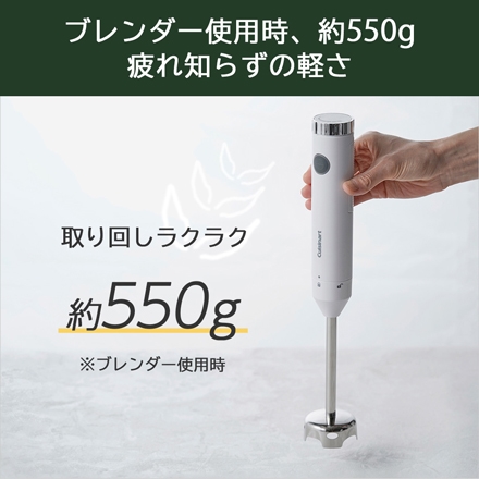 ＜クイジナート＞スリム＆ライトマルチハンドブレンダー