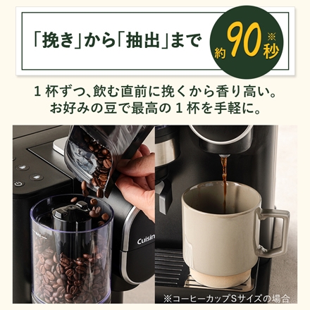 ＜クイジナート＞ドリップワン ミル付コーヒーメーカー