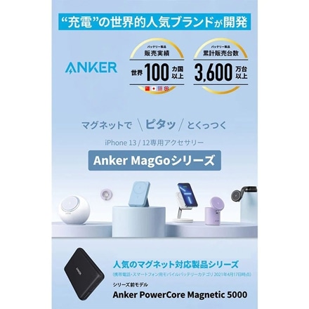 Anker 622 Magnetic Battery MagGo マグネット式 ワイヤレス 充電器 A1614N11