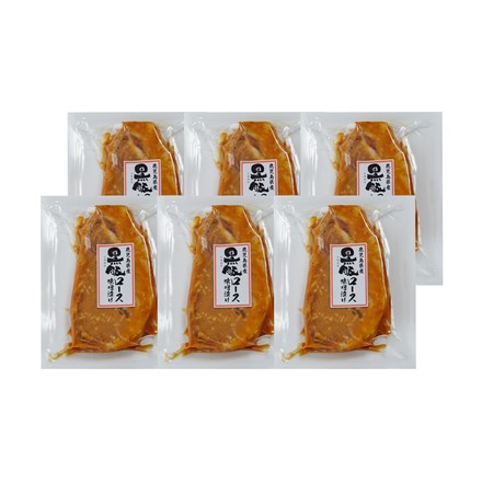 鹿児島県産黒豚使用 ロース味噌漬 660g