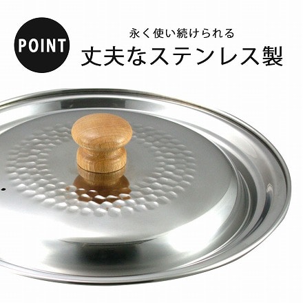 プロモデル ゆきひら 鍋 兼用 ふた 18･20cm用 白