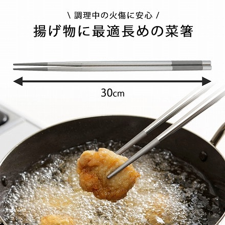 ママクック ステンレス 菜箸 30cm