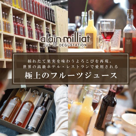 【ハーフ瓶】アランミリア スパークリング ピノ・ノワール 葡萄ジュース NV 375ml (ぶどうジュース)