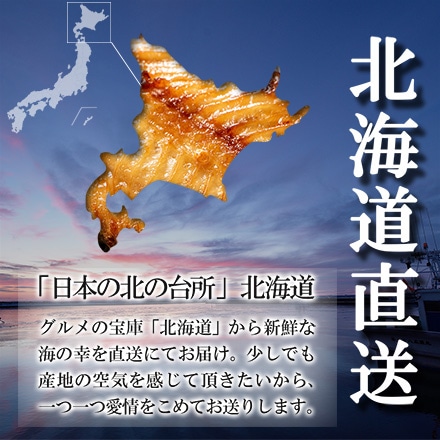 北海道産直 根ボッケ開き 4枚