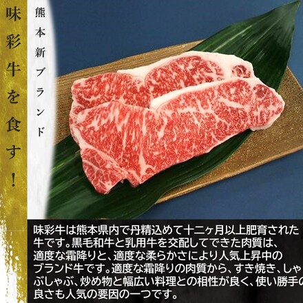 熊本県産 味彩牛 ロースステーキ400g 2人分 グルメ 永久不滅ポイント交換の Storee Saison ストーリー セゾン