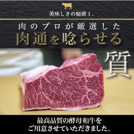 酵母和牛もも 焼肉用 600g 3～5人前