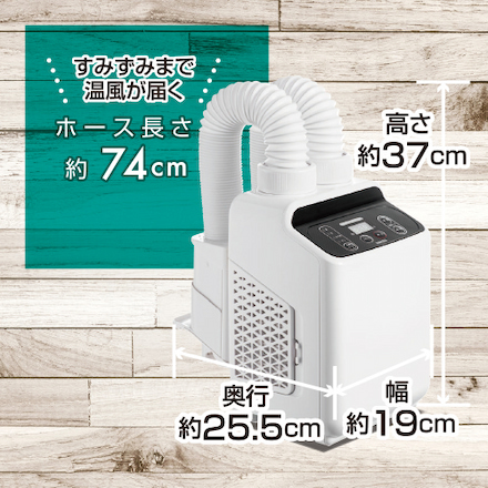 山善（YAMAZEN） 布団乾燥機　ZFE-W800(W)