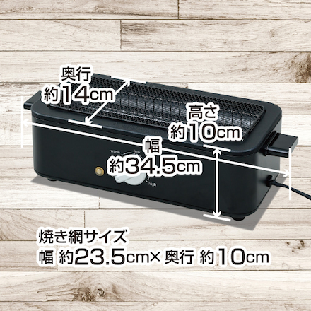 山善（YAMAZEN）減煙電気七輪 ESR-Q100(ブラック)