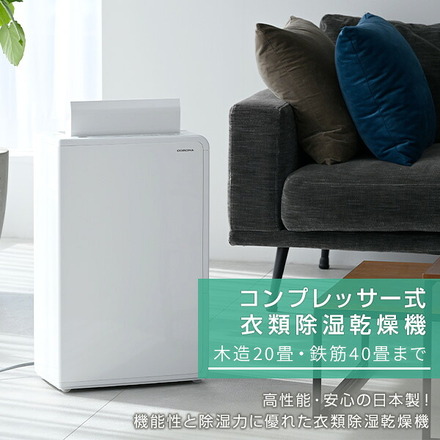 山善（YAMAZEN） 衣類乾燥除湿器 CD-H18A(W)