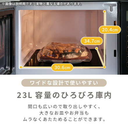 山善（YAMAZEN） 電子レンジフラットテーブル23L ヘルツフリー YRV-F230(B)