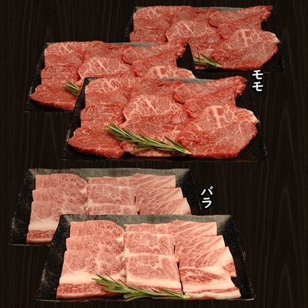 神戸ビーフ焼肉用 モモ200g×3P バラ200g×2P