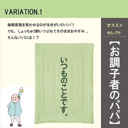 洗える 肌布団 のんべえ肌布団 ブルー