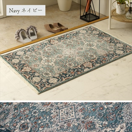 ウィルトン織りインテリアマット アルスラーン 60×95cm ネイビー