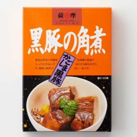 鹿児島 黒豚の角煮 250g x 2箱