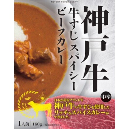 三大和牛すじ肉カレー 詰合せ 6食セット