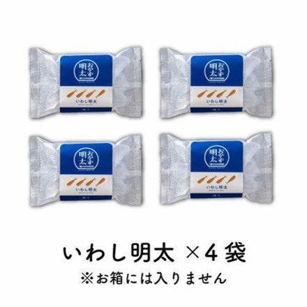 海千 ガチ盛り いわし明太16尾セット