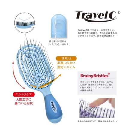 これ1本で解決 NuWayBrush TravelC ブルー