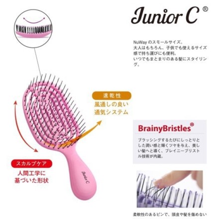 これ1本で解決 NuWayBrush JuniorC ブルー