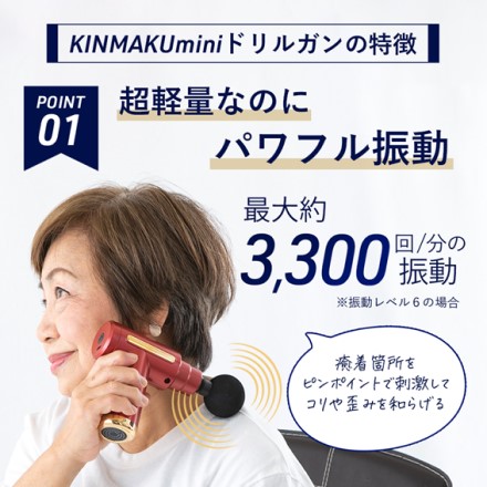 超軽量小型マッサージ器 KINMAKU mini ドリルガン シルバーグレー