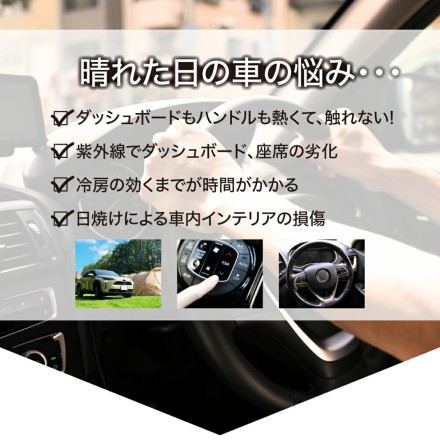 パッと開くUVカーサンバイザー Sサイズ