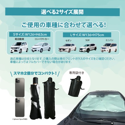 パッと開くUVカーサンバイザー Sサイズ