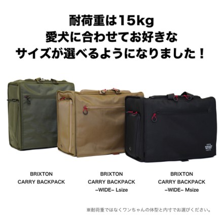 ブリクストンキャリーバックパック ワイド M ブラウン