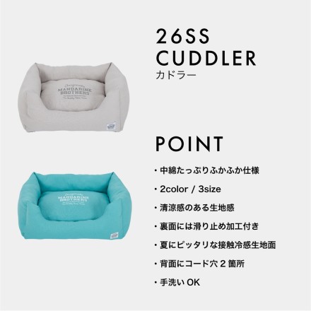 CUDDLER Sサイズ ターコイズ