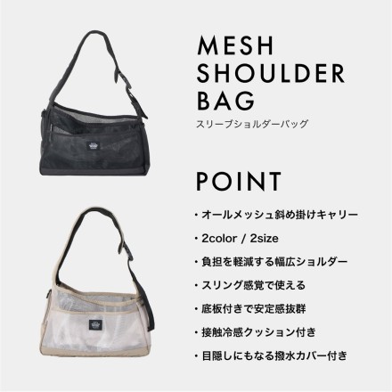 MESH SHOULDER BAG Mサイズ ベージュ