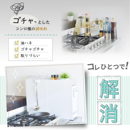 キッチンサイド調味料ストッカー ホワイト 右開き