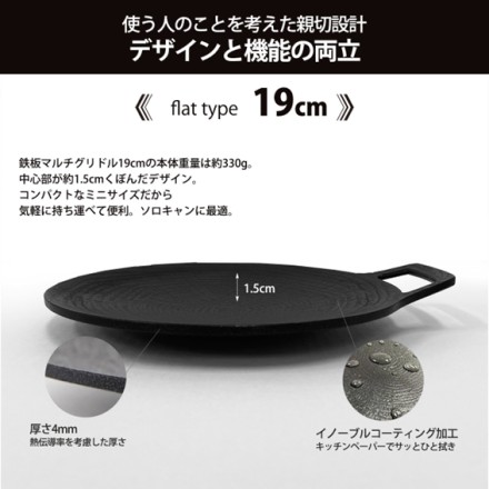 IH非対応 JHQ鉄板マルチグリドル19cm シリコンミトン 収納ケース付