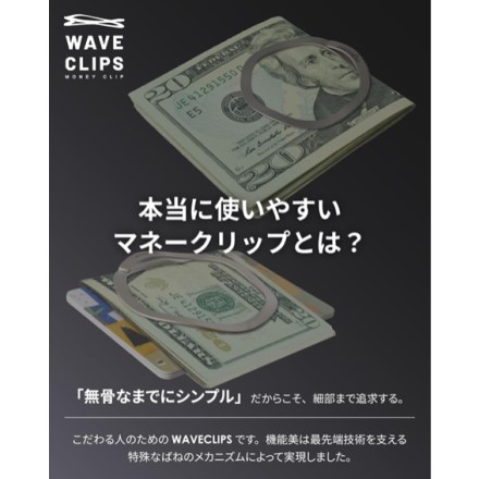 錆びにくい 挟みやすい マネークリップ ラージ